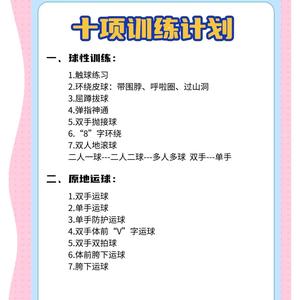 女性专属篮球训练支持项目:在哪里找到?如何选择?